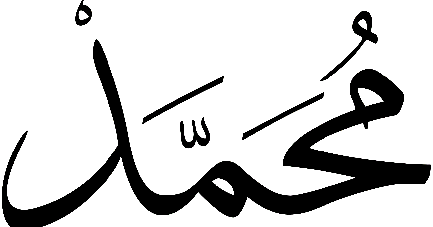Arti Makna dan Hikmah Maulid Nabi Besar Muhammad saw 