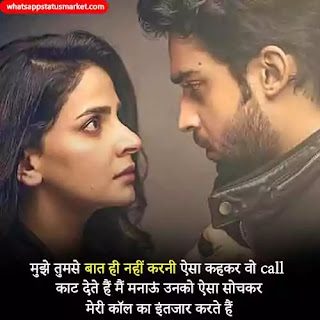 Baat Nahi Karne ki Shayari image