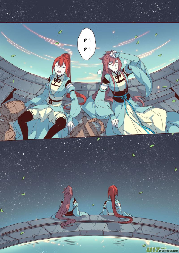 อ่านการ์ตูน Miao Shou Xian Dan 8 ภาพที่ 59