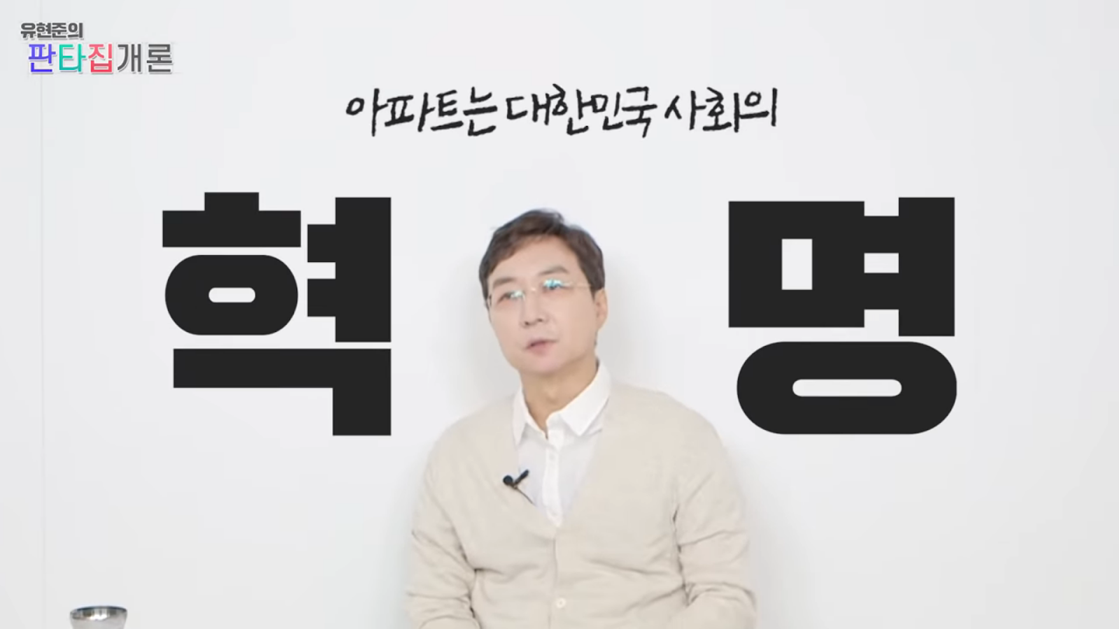 조선이 망한 이유는 온돌 때문이다?