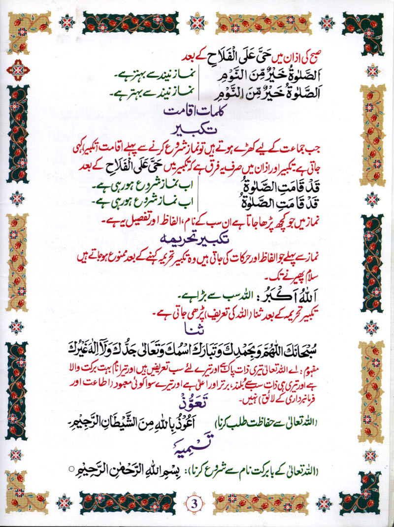 tauba ki namaz ka tarika tauba ki namaz ka tarika