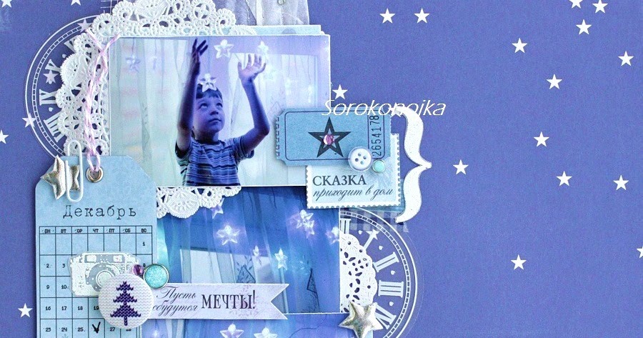 Декабрь мечт. Зима новый год. Декабрь. Зима время чудес и волшебства. Привет декабрь надпись.