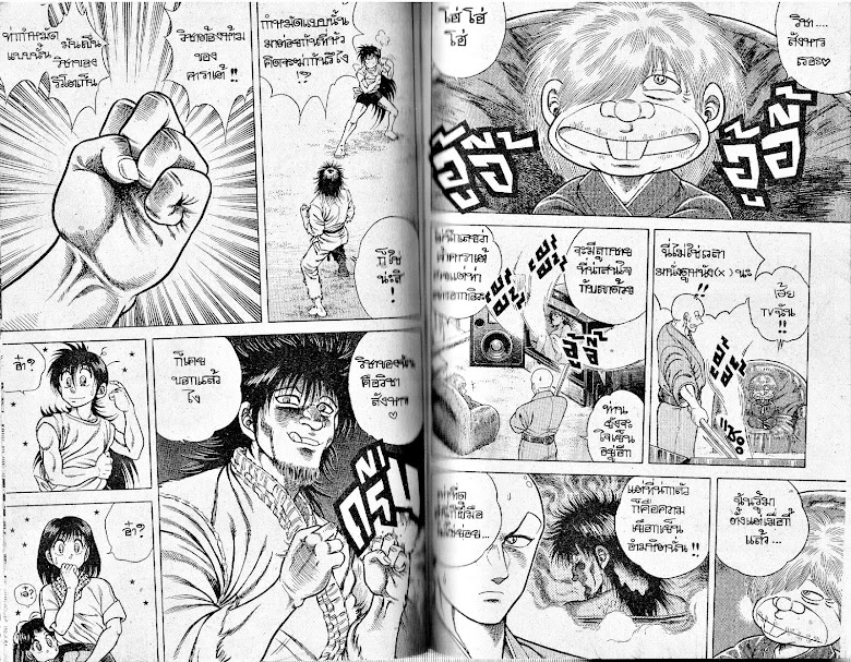 Kotaro Makaritoru! - หน้า 53