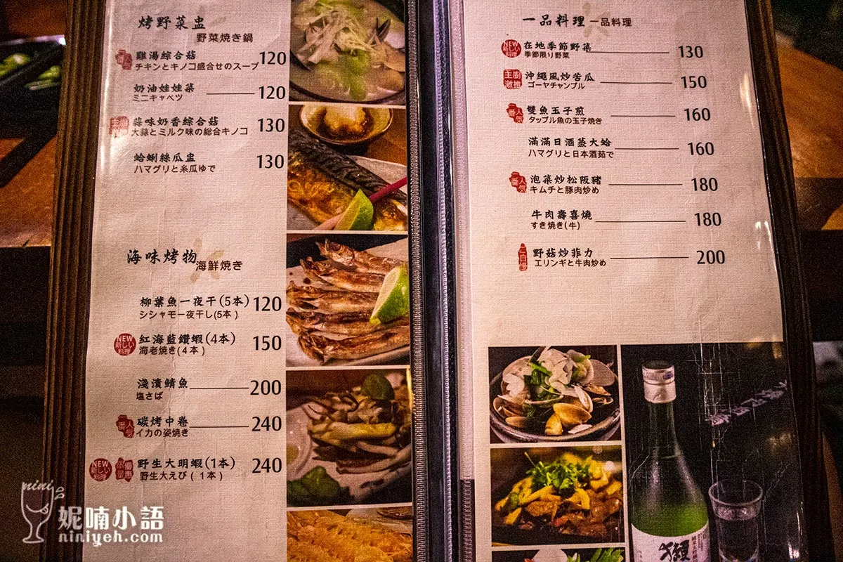 老時光燒肉酒肴