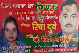 विकास दुबे 30 साल के साम्राज्य का 7 दिन में अंत.