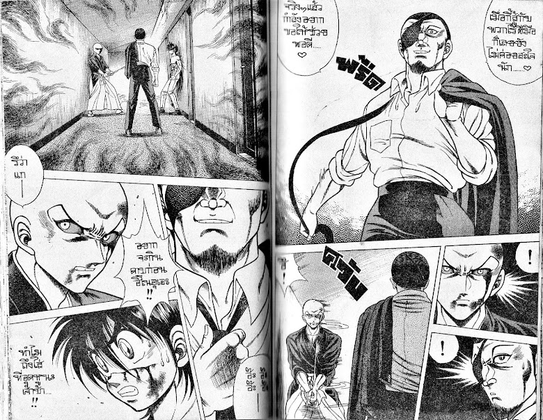 Kotaro Makaritoru! - หน้า 52
