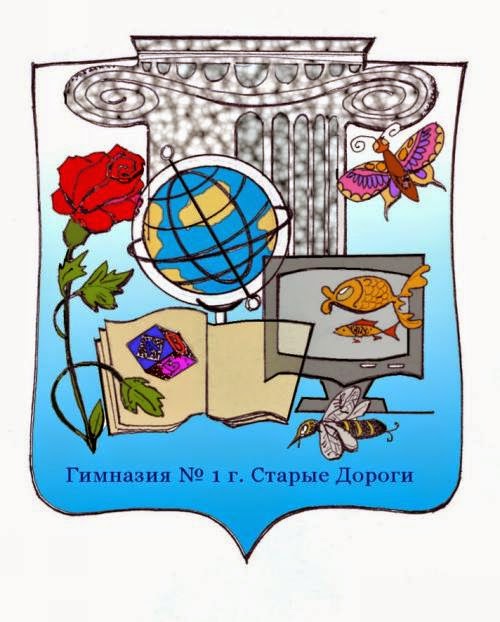Герб гимназии. Эмблема гимназии 1. Эмблема гимназии Глобус. Герб гимназии 2