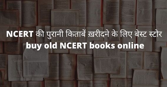 NCERT books buy