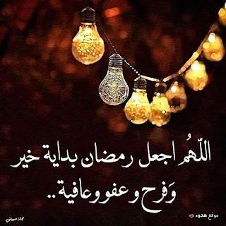 ادعية الصباح والمساء