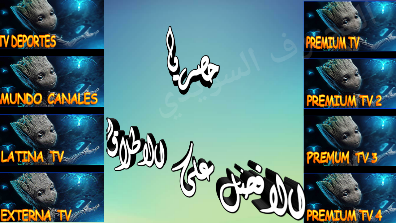 تطبيق ميكي لمشاهدة القنوات اللاتينية والقنوات العربية والامريكية مجانا/Miky-Tv