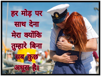 Romantic Wife Shayari In Hindi