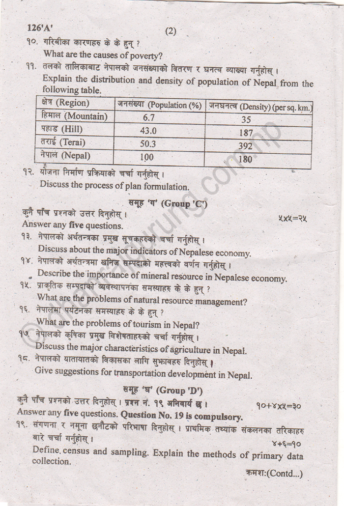 Economics [New Course] Grade XI Examination Paper 2074 [2017