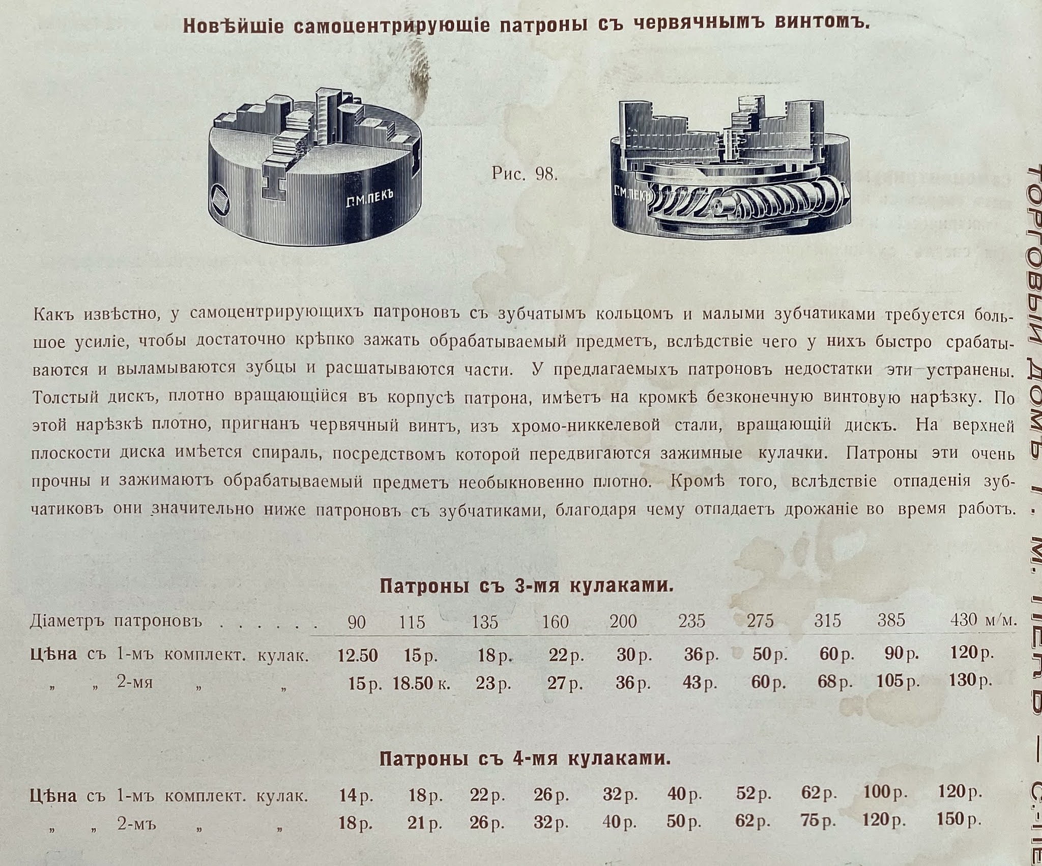 станки и инструменты для обработки металла. колеватов в. м пек. м пек. печь банная "атмосфера l ктт" сетка.