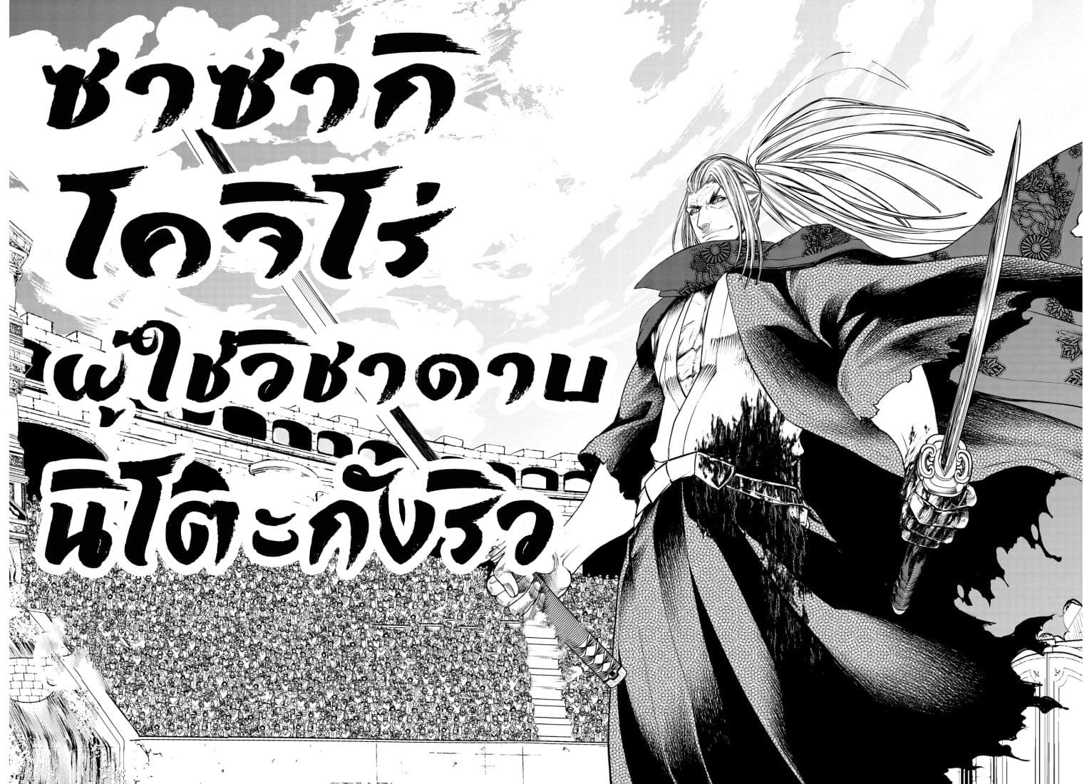 Arafoo Shachiku No Golem Master Scan Vf trintorn.blogspot.com