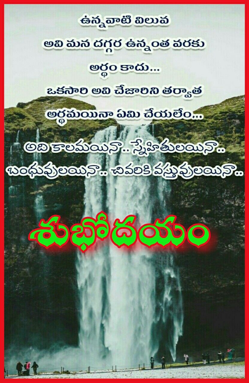 good morning images in telugu