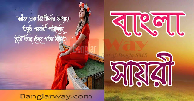 Romantic Bangla Love SMS Bangla Romantic Status