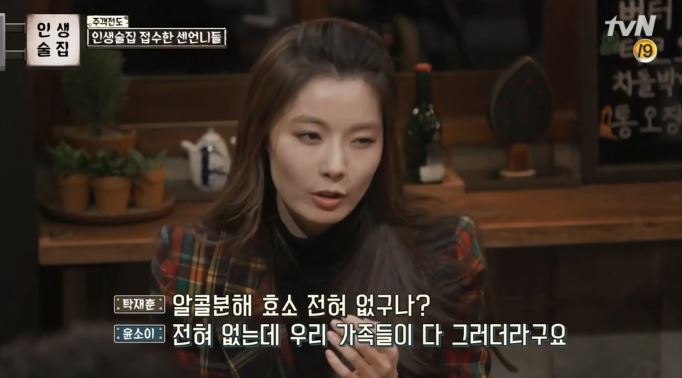 [드뎌19금달은인생술집] 슬슬 고삐풀리는 신동엽 + 탁재훈 조지는 윤소이 ㅋㅋㅋㅋㅋㅋㅋㅋ.jpg | 인스티즈