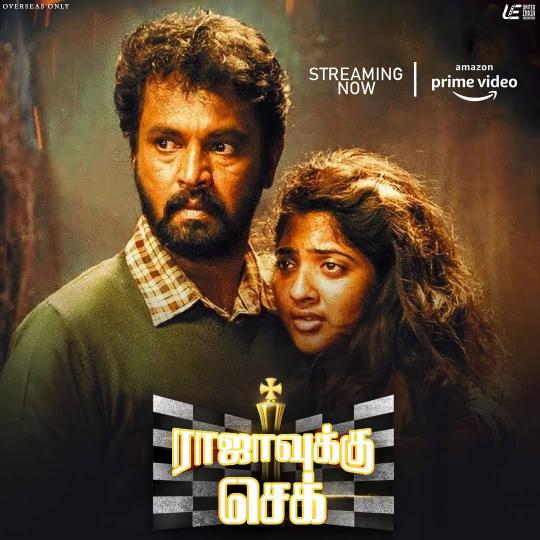 Rajavukku check movie review.
