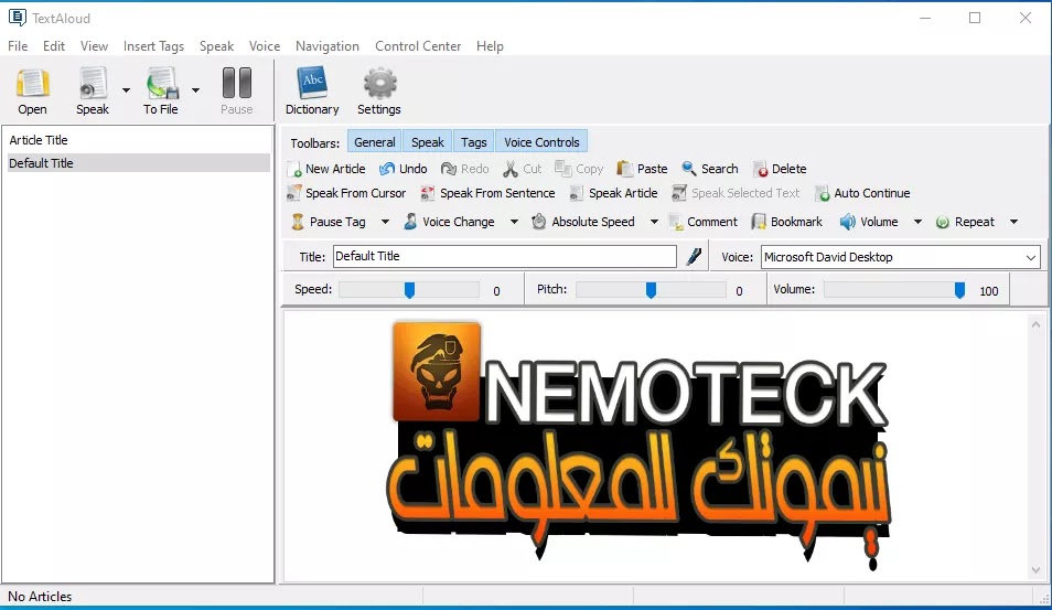 تحويل المحتوى النصى الى صوت برنامج Text Aloud