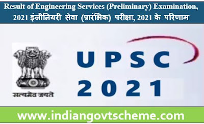 Result of Engineering Services