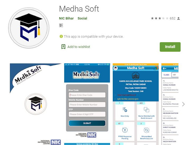 Medhasoft क्या है | Medha soft New Student Entry कैसे करें