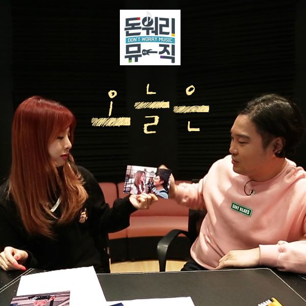 Solji (EXID), Yoo Jae Hwan, Jung Hyung Don – Don’t Worry Music Vol.1