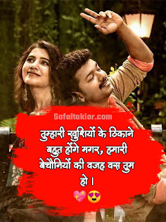 ‎Beautiful Hindi to Love Shayari (Girlfriend/Boyfriend) टॉप लव शायरी