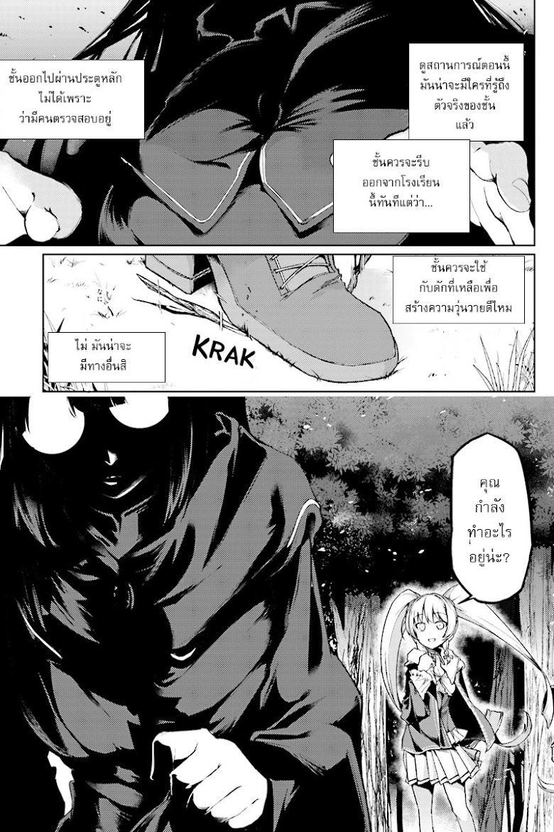 Buta Koushaku ni Tensei Shitakara, Kondo wa Kimi ni Suki to Iitai - หน้า 9