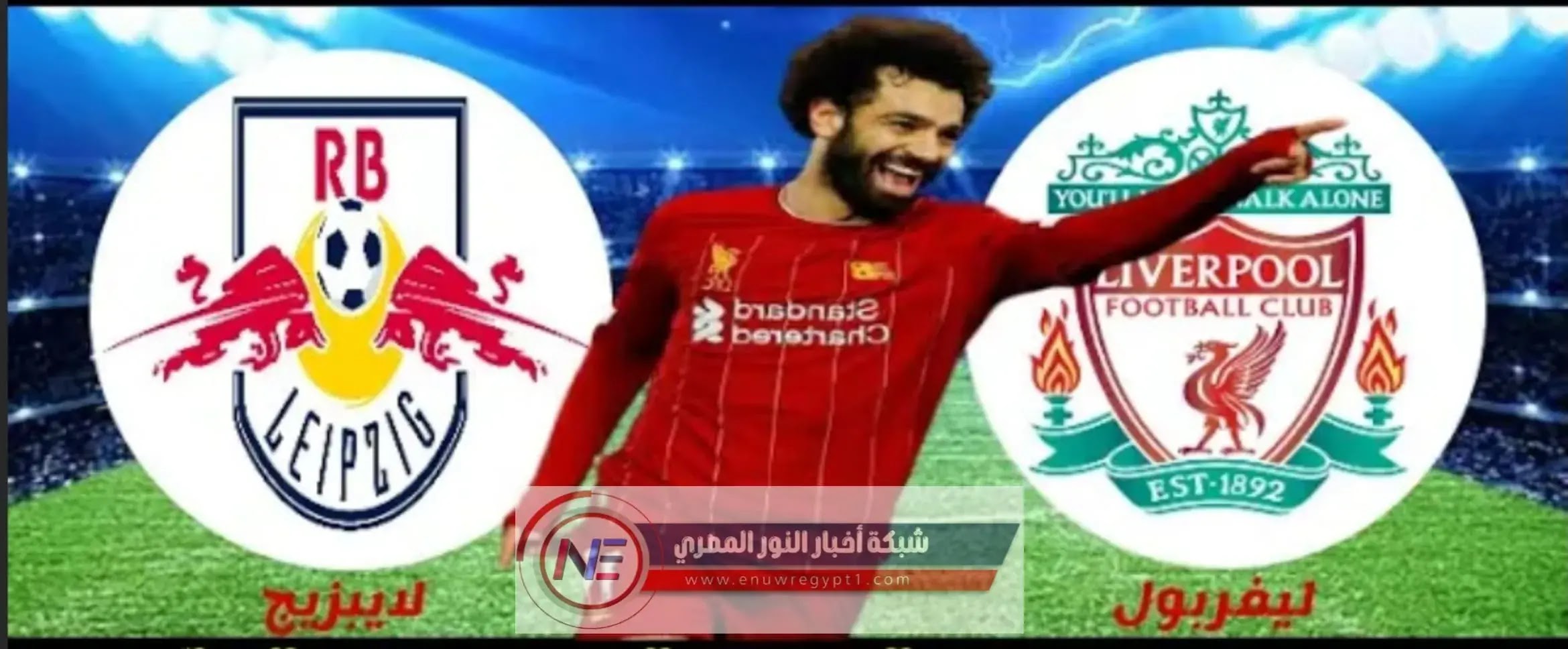 كورة ستار HD | مشاهدة مباراة ليفربول و لايبزيج لايف اليوم 10-03-2021 في دورى أبطال أوروبا بجوده عالية تعليق عربي