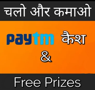 Paytm cash offers Paytm cash offers