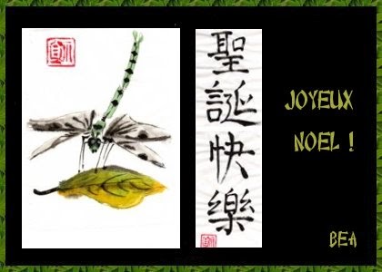 Culture chinoise: 2014 Culture chinoise: 2014