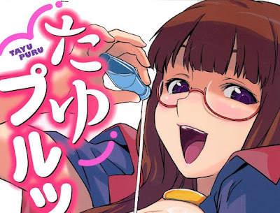 たゆプルッ raw zip dl