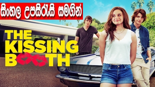 Sinhala Sub -  The Kissing Booth 3 (2021)  