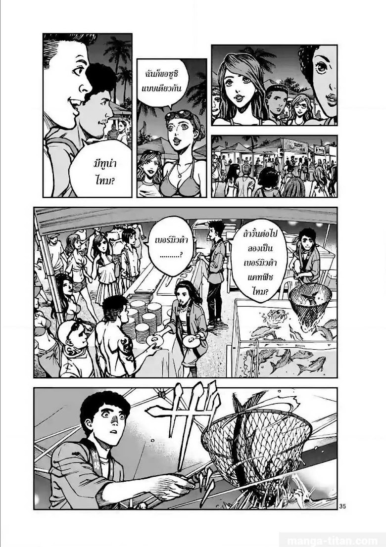 Kotobuki Empire - หน้า 31