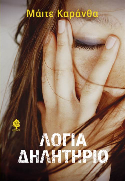 μεταλλικό σφυρί dating