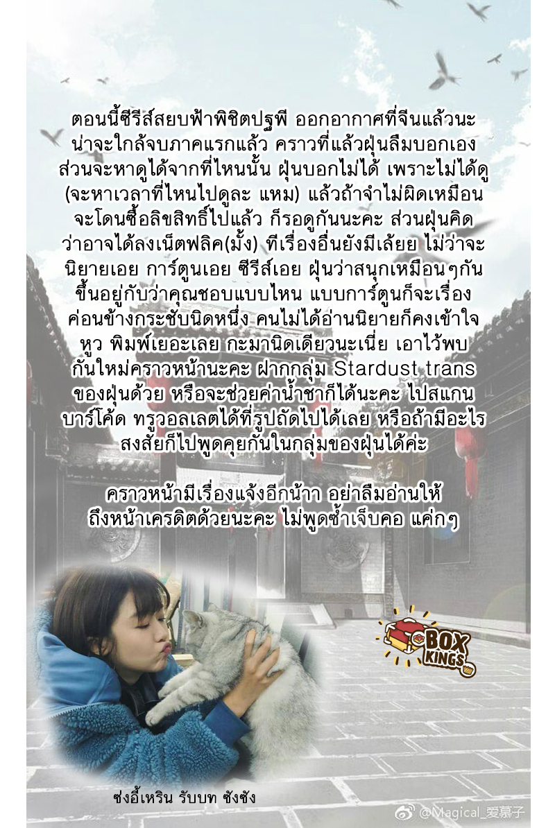 อ่านการ์ตูน Jiang Ye 44 ภาพที่ 22