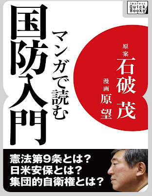 マンガで読む国防入門 マンガで読む国防入門 raw zip dl