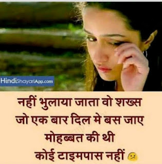 Sad Love Shayari in Hindi For Boyfriend Sad Love Shayari in Hindi For Boyfriend