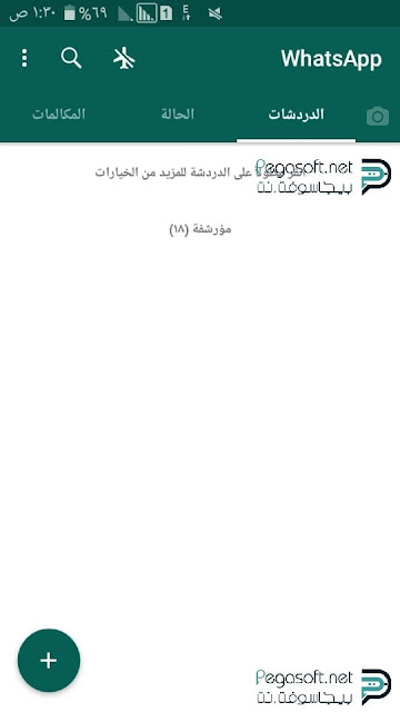 تنزيل واتساب يو للموبايل تنزيل واتساب يو للموبايل