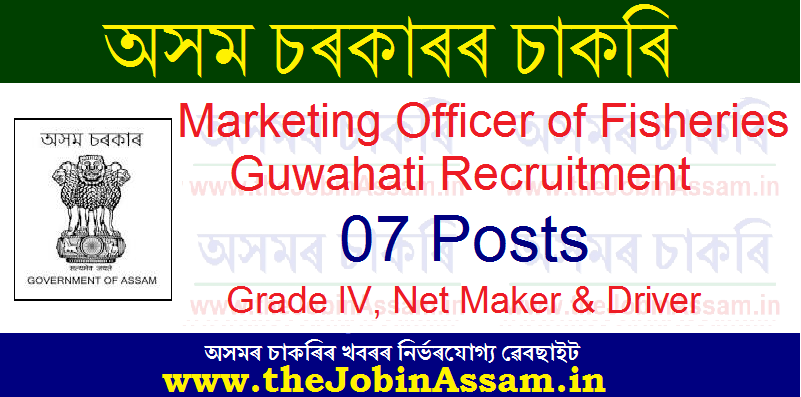 Marketing Officer of Fisheries Guwahati Recruitment 2021: