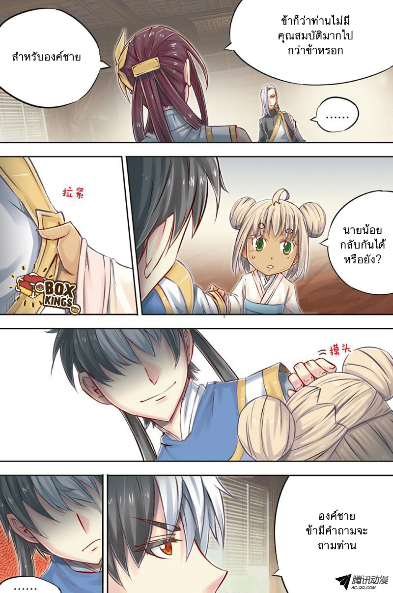 อ่านการ์ตูน Jiang Ye 44 ภาพที่ 15