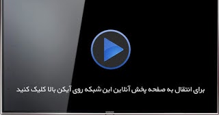 فرکانس و پخش زنده شبکه ام بی سی پرشیا , MBC Persia