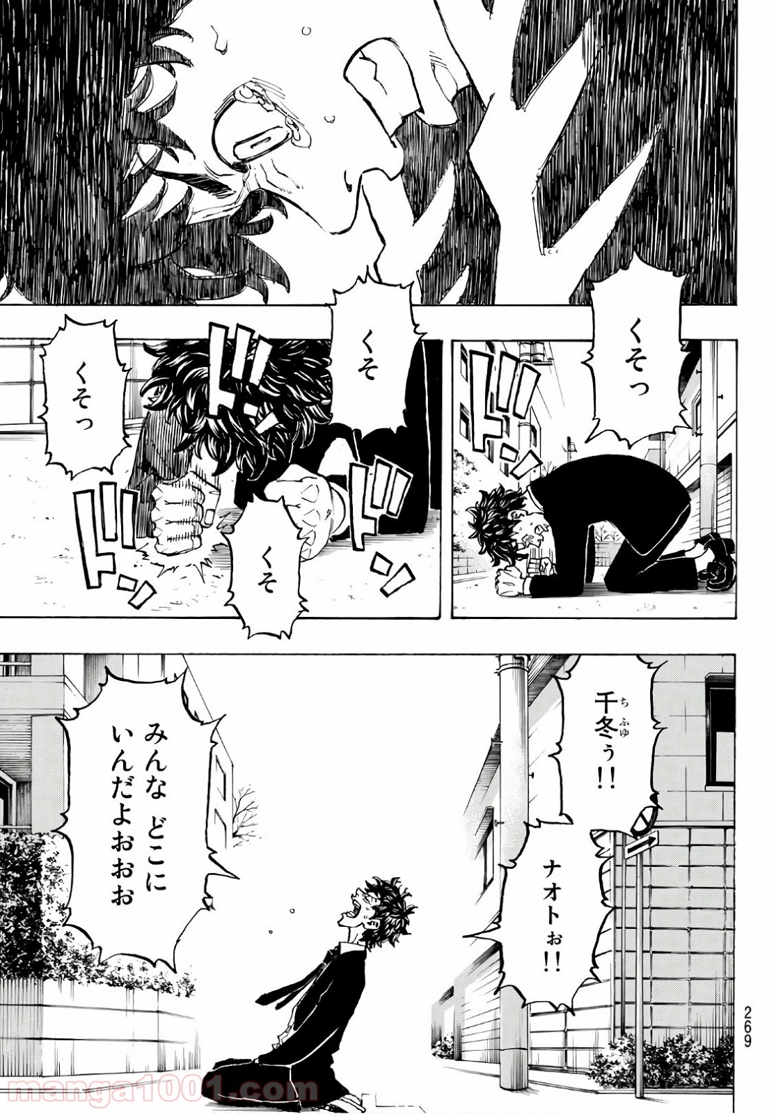 東京卍リベンジャーズ - Raw 【第115話】 - Manga1001.com