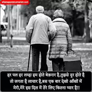 bf se narazgi shayari pic