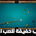 أفضل 8 ألعاب للكمبيوتر خفيفة اون لاين للأجهزة القوية والضعيفة أفضل 8 ألعاب للكمبيوتر خفيفة اون لاين للأجهزة القوية والضعيفة