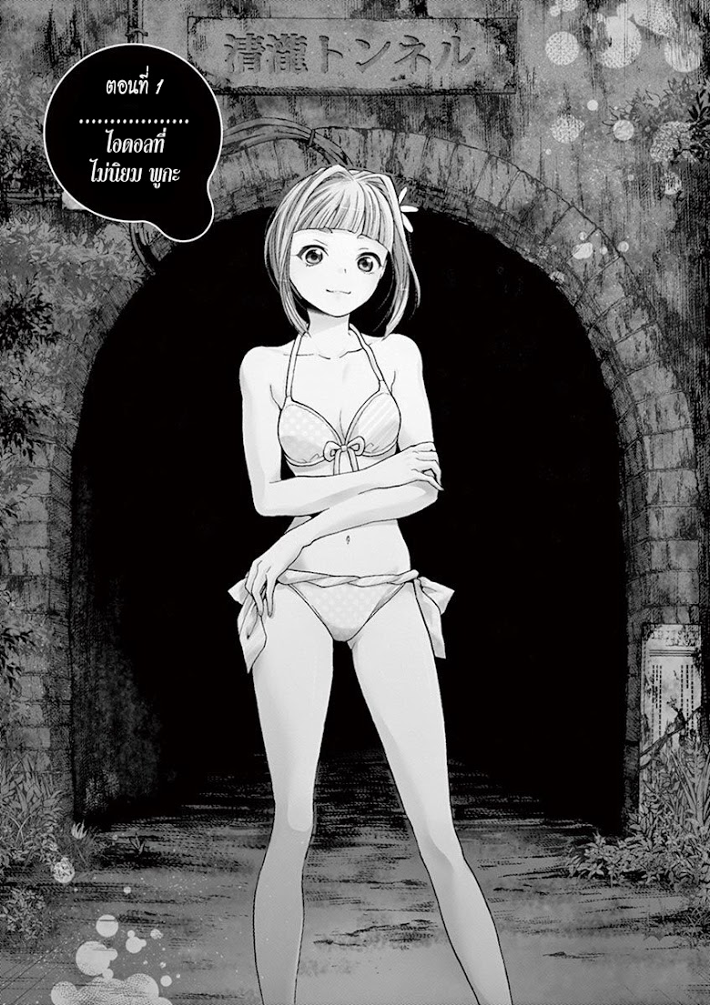 Kyo Kara Zombie - หน้า 4