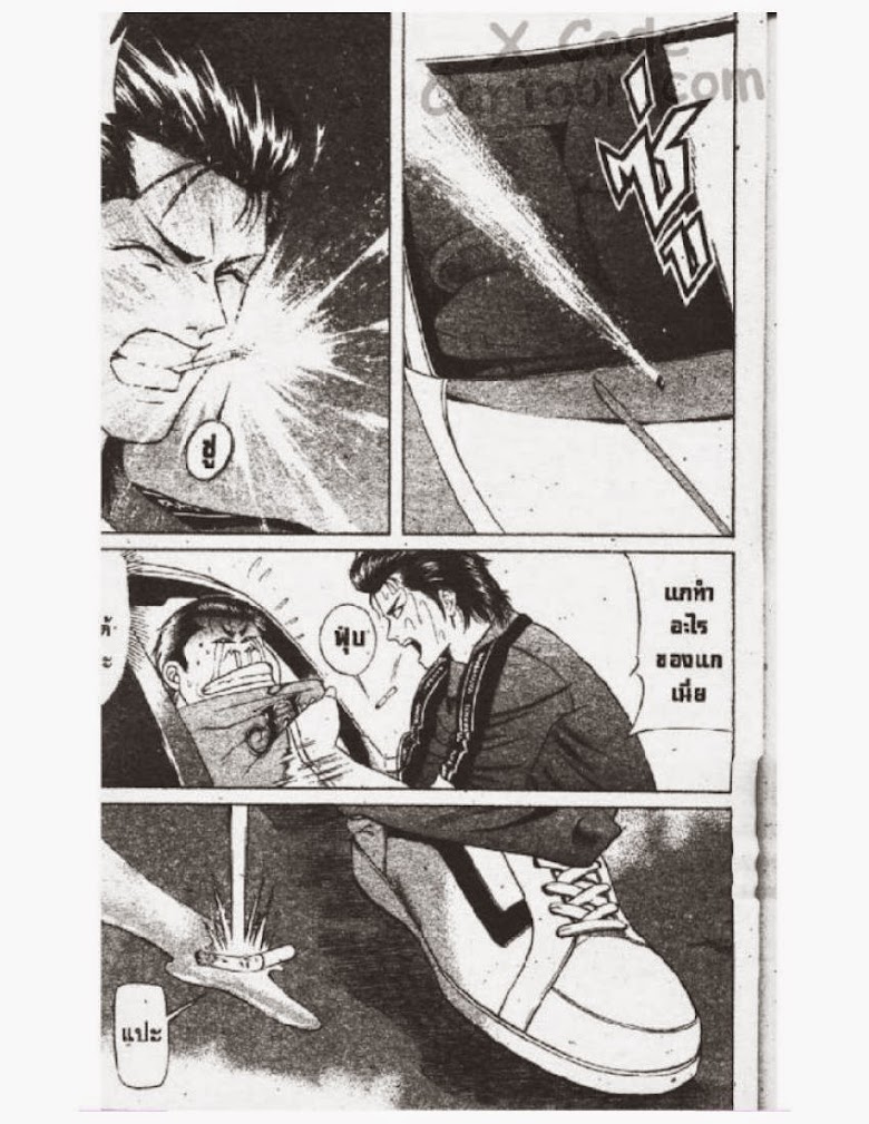Jigoro Jigorou - หน้า 188