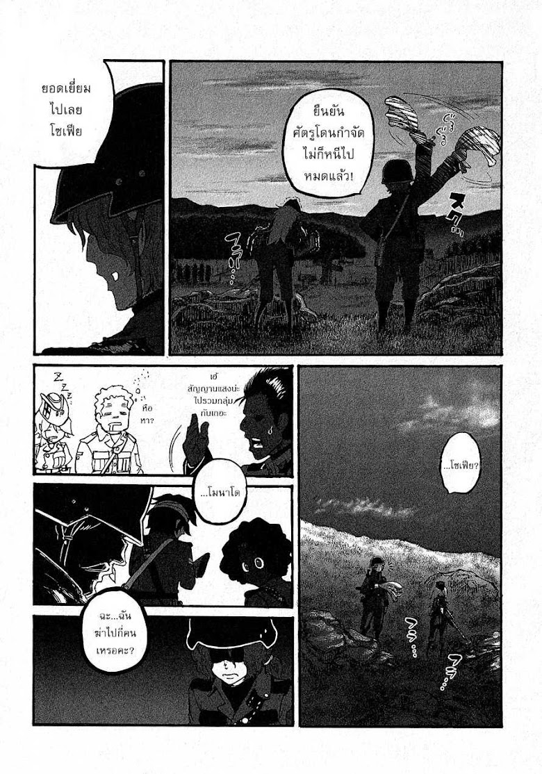 Groundless - Sekigan no Sogekihei - หน้า 65