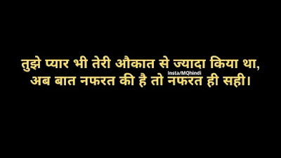 nafrat quotes in hindi