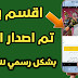 اخيرا نزول لعبة فورت نايت للاندرويد😍الاصدار الرسمي !!+كيف تحملها على جوالك😱حصري جدآ اخيرا نزول لعبة فورت نايت للاندرويد😍الاصدار الرسمي !!+كيف تحملها على جوالك😱حصري جدآ